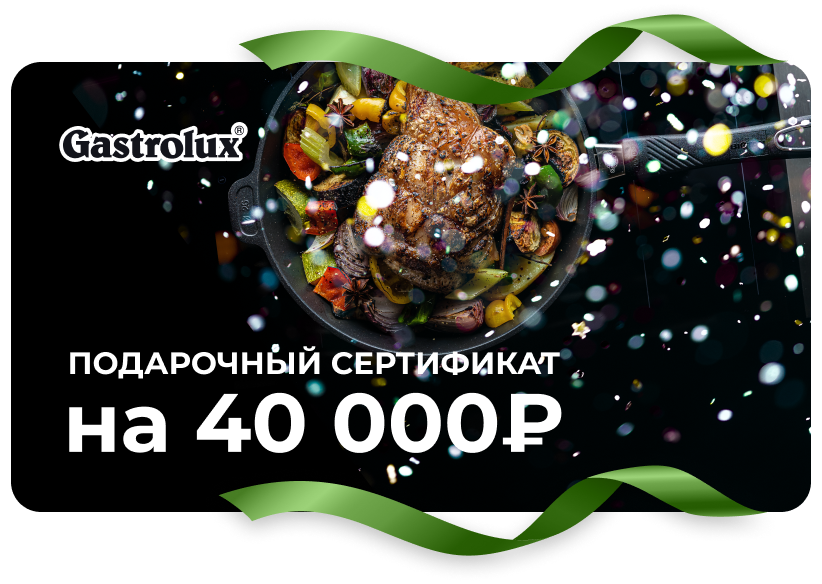 Сертификат на 40000 рублей