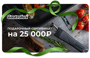 Сертификат на 25000 рублей