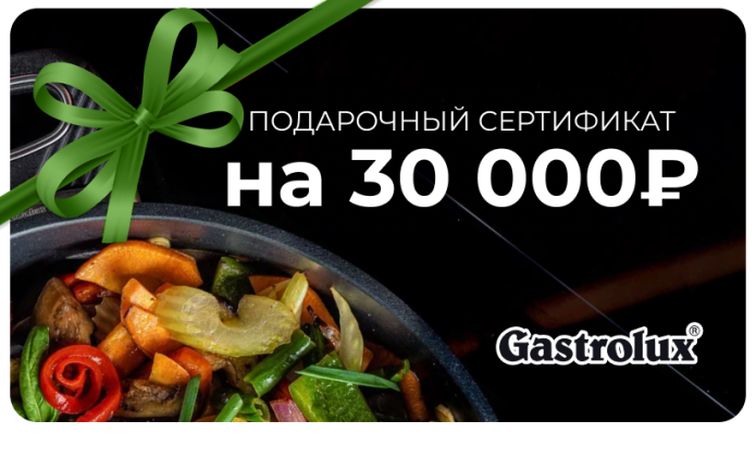 Сертификат на 30000 рублей